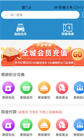 黑银 2.4.4 安卓版 3