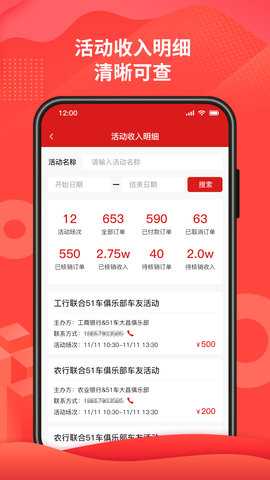 51车俱乐部商家 3.0.0 安卓版 1