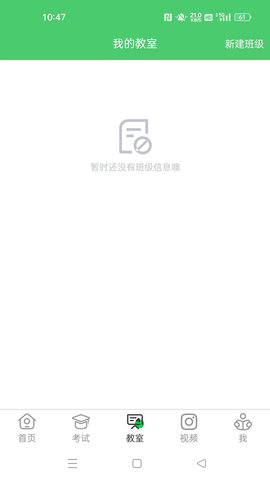 江音统教 2.4.2 安卓版 4