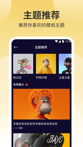 鲜柚壁纸 1.5 安卓版 1