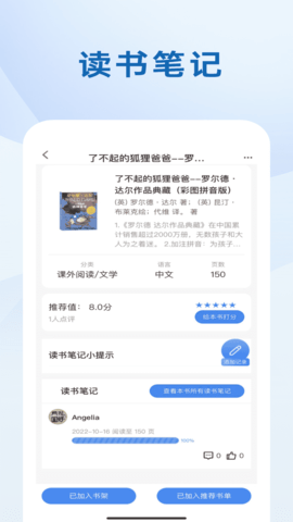 我的书房 1.6.6 安卓版 1