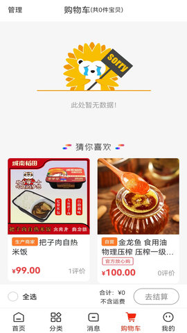 中粮金米仓 1.0.9 安卓版 2