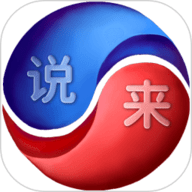 说来官方下载-说来最新版