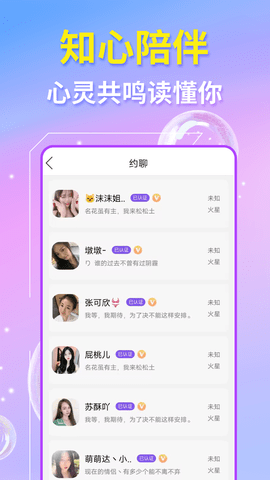 草丛密聊 1.4.9 官方版 2