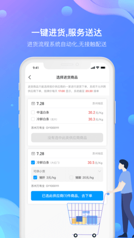 农牧人羊掌柜 1.1.2 安卓版 4
