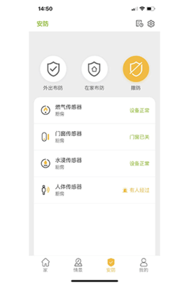 极智派 1.5.14 安卓版 4