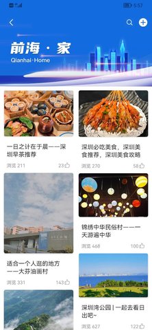 深港澳税收家 1.0.0 安卓版 3