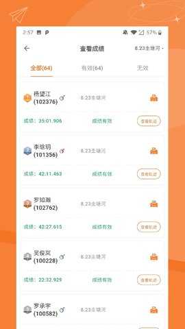 指寻机构端 2.0.40 安卓版 3