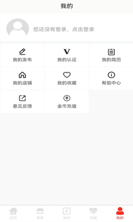 今德便民 1.0.3 安卓版 4