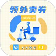 领外卖券