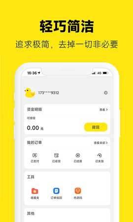 返鸭 8.0.0 安卓版 2
