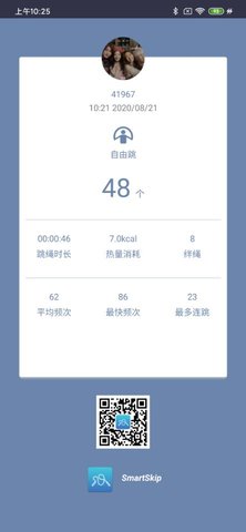 SmartSkip 1.0.20 安卓版 3