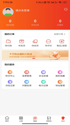 九七团团 1.6.0 安卓版 3