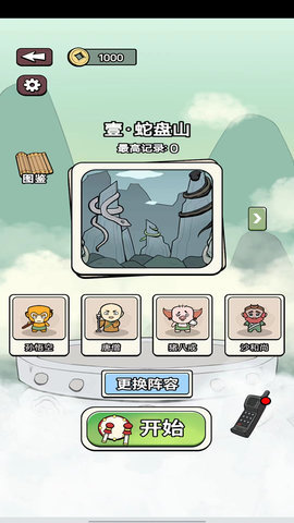 快乐小消除 1.0.1 安卓版 1