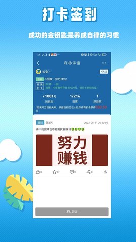 助变 2.2.8 安卓版 2