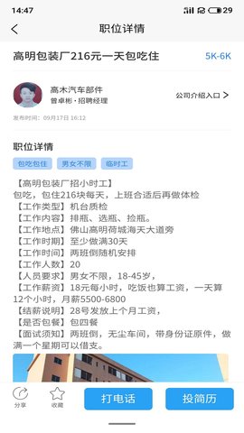 好工作 1.3.9 安卓版 2
