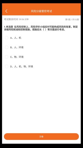 高名课堂 1.5 安卓版 4
