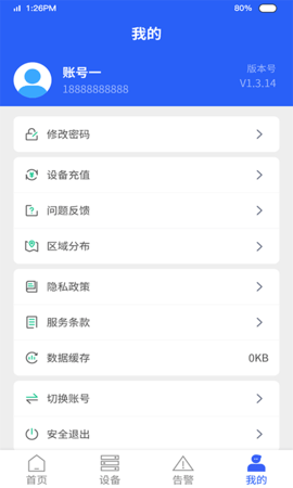 梦安达 1.5.10 安卓版 3