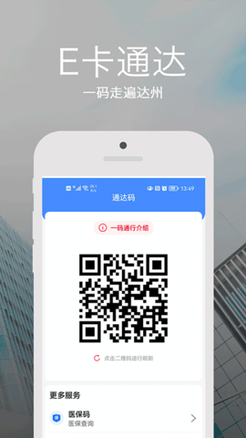安e达 3.5.0 安卓版 2