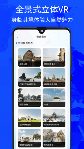 奥维世界街景地图 1310 安卓版 2