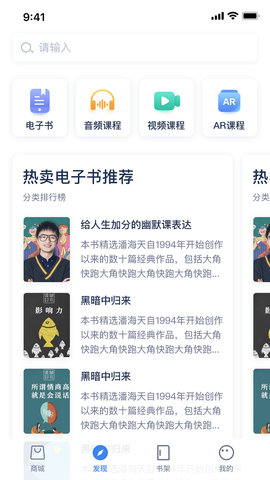 人邮知书 3.0.1 安卓版 1