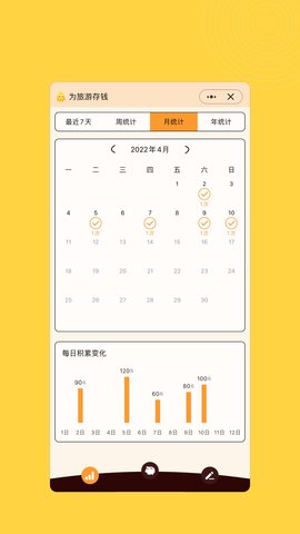 小积累 2.0.4 安卓版 2