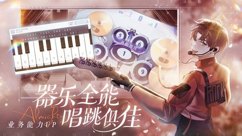 闪亮的你bilibili版 1.6.13 安卓版 2