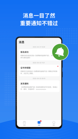 实践星球 1.0.1 安卓版 3