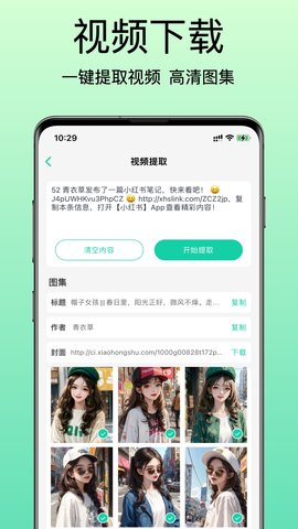 青岫 2.1.0 安卓版 4