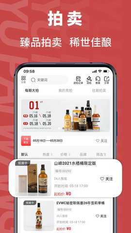 誉拍网 2.3.2 安卓版 1