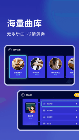 皓乐团教师 1.3.6 安卓版 2