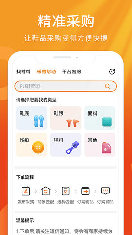 聚鞋优品 1.2.6 安卓版 1
