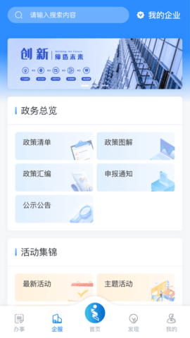 i高新 1.2.0 安卓版 2