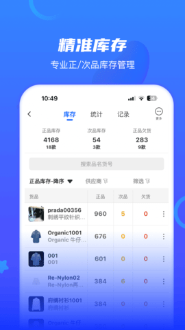 海豚开单 4.8.30 安卓版 2