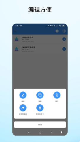 一键直达 V1.0.6 安卓版 3