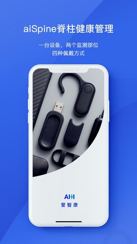 AiHealth 1.22.25 安卓版 3