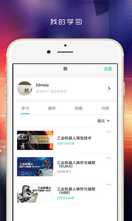 做中学 1.5.0 安卓版 3