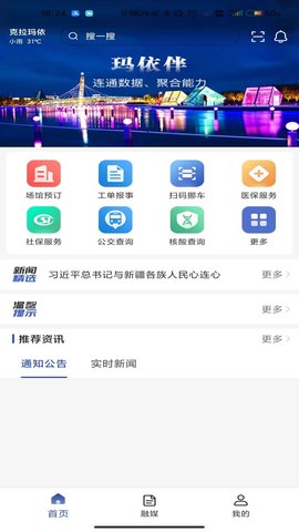 玛依伴 2.0.5 安卓版 3