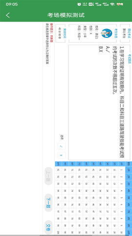 驾考速记 1.0.6 安卓版 3