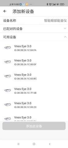 威波力 1.2.7 安卓版 2