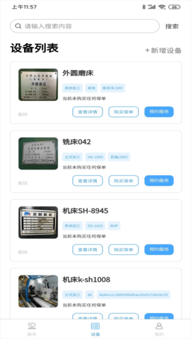 机床堡 1.1.1 安卓版 2