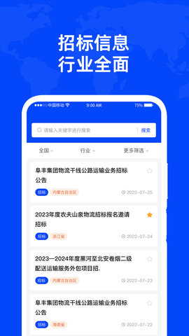 标采采 1.2.0.3 安卓版 1