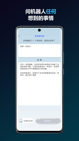简答智能助手 1.0.0 安卓版 2