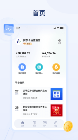 氧吧酒店 1.5.0 安卓版 2