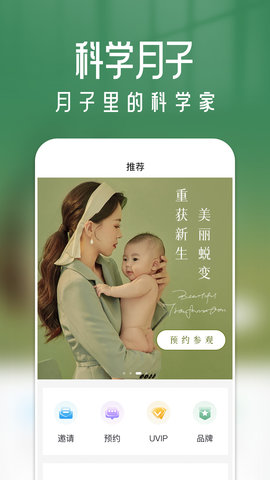 月格格 1.0.41 安卓版 1