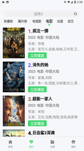 YT影视TV版去广告App 1.4.0 盒子版 2
