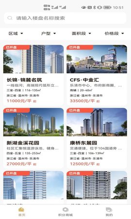 销冠新房 1.1.9.8 安卓版 1