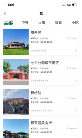 西安昆明池 1.1.0 安卓版 1