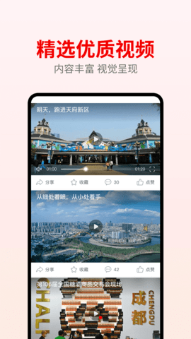 天府发布 1.6.0 安卓版 2