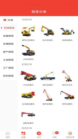 经营帮租赁 1.1.33 安卓版 1